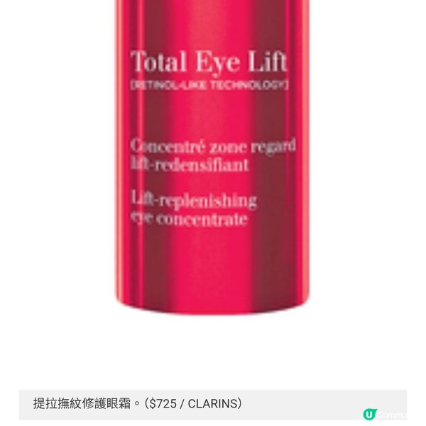CLARINS 生物科技