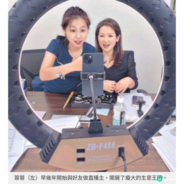 幫待產媽媽代購產品開拓商機4孩靚媽變直播帶貨主 營業額創