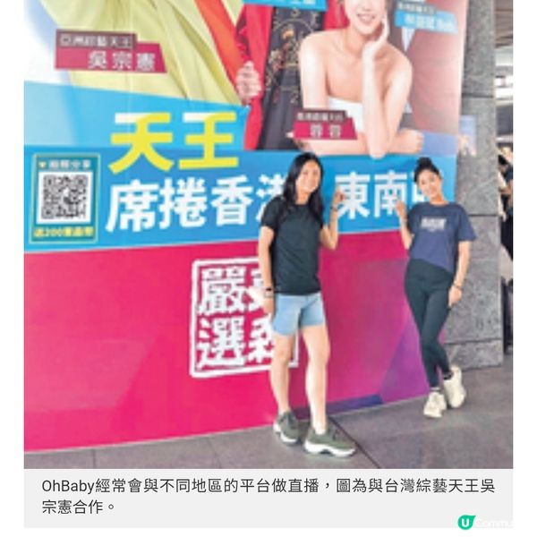 幫待產媽媽代購產品開拓商機4孩靚媽變直播帶貨主 營業額創