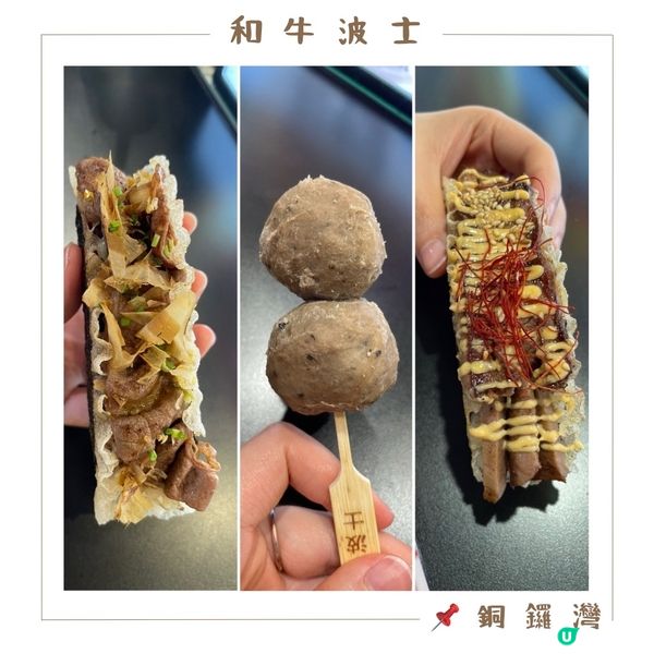 🤍銅鑼灣 。和牛波士