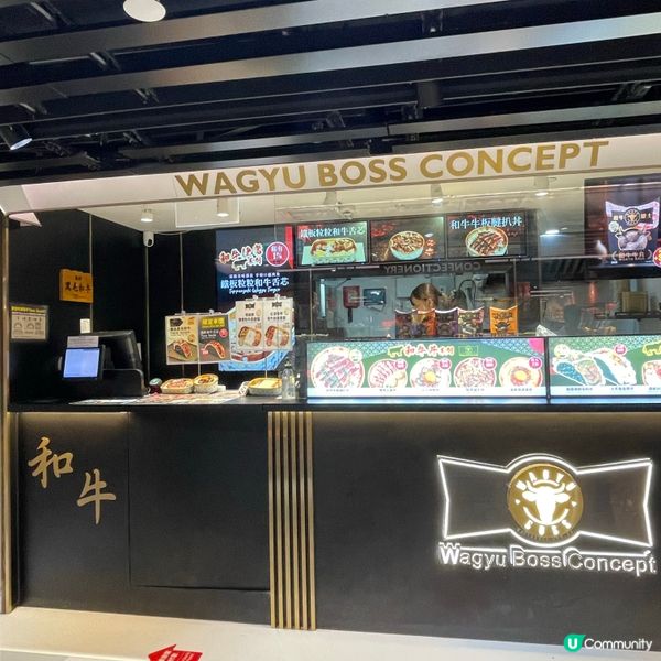 🤍銅鑼灣 。和牛波士