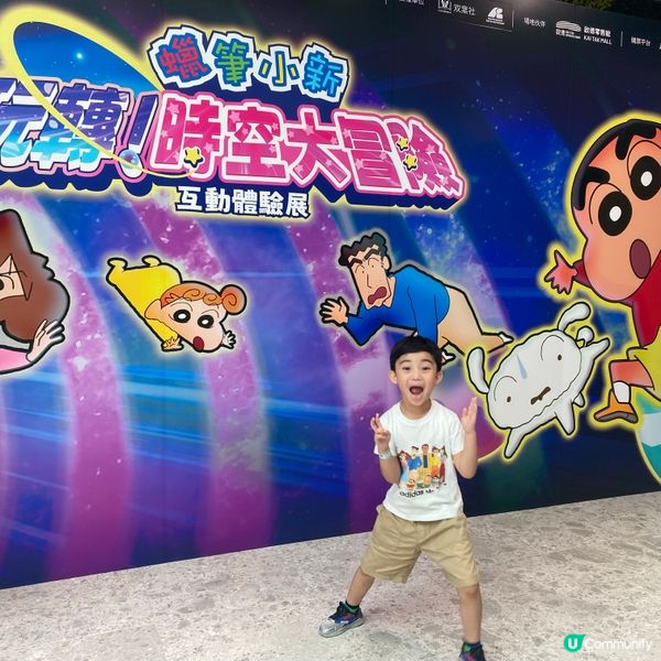 蠟筆小新展覽🤩童年回憶返晒嚟！🥳