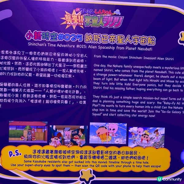 蠟筆小新展覽🤩童年回憶返晒嚟！🥳