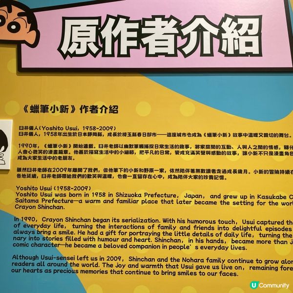 蠟筆小新展覽🤩童年回憶返晒嚟！🥳