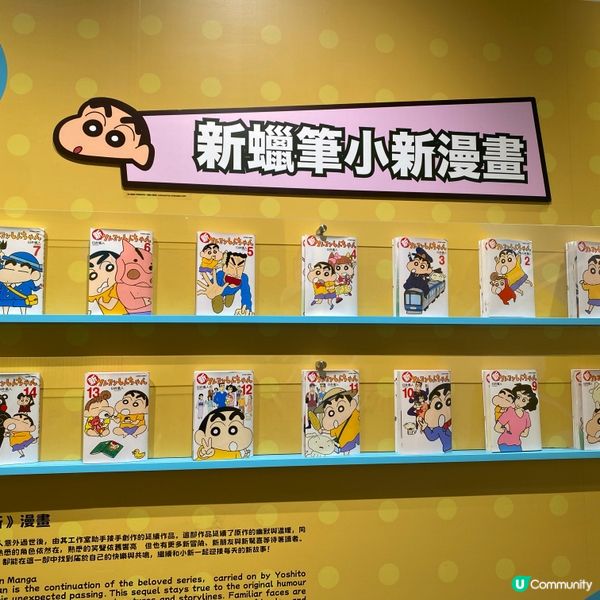 蠟筆小新展覽🤩童年回憶返晒嚟！🥳