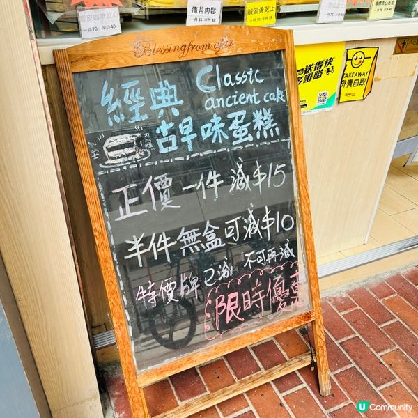 深水埗經典古早味蛋糕🤤！幸福滋味😋！