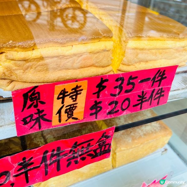 深水埗經典古早味蛋糕🤤！幸福滋味😋！