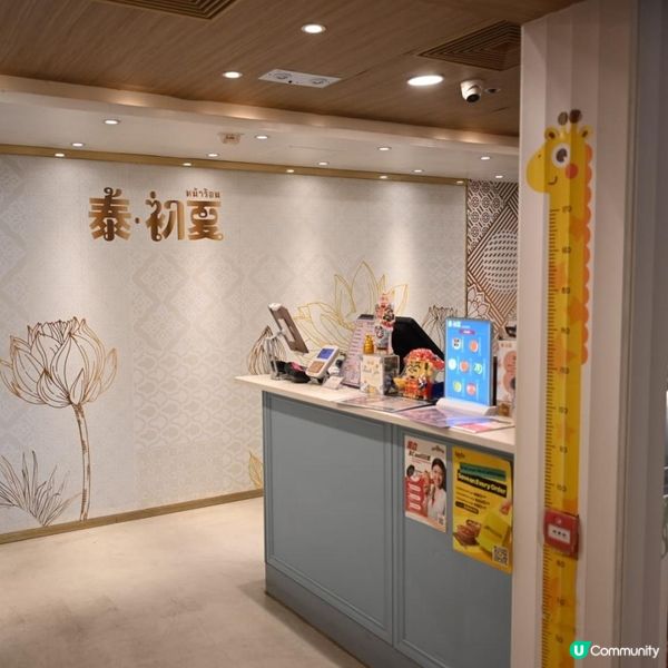 🥘 週末打邊爐新選擇！泰·初夏