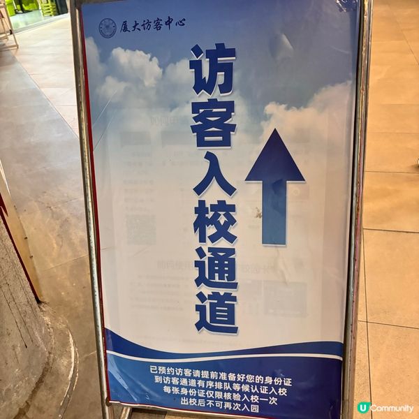 廈門大學免費遊玩攻略！🤩 芙蓉湖打卡📸！