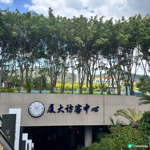 廈門大學免費遊玩攻略！🤩 芙蓉湖打卡📸！