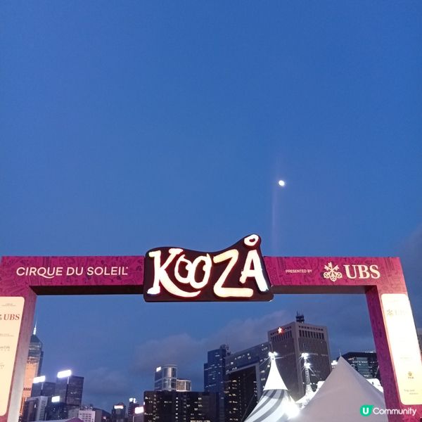 太陽馬戲團尾聲！打卡位勁吸睛📸！