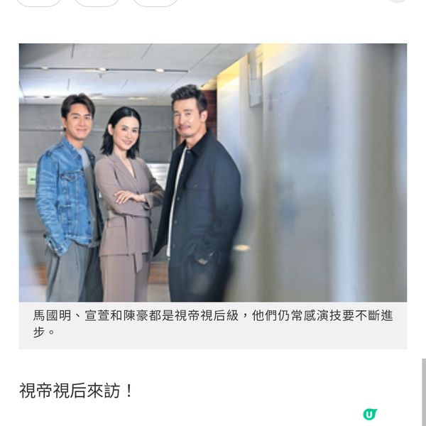 《執法者們》馬國明╳宣萱╳陳豪專訪演技如人生要不斷求進步