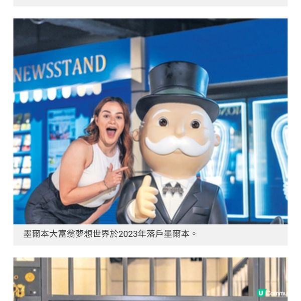 重新探索澳洲維多利亞州校園咖啡館向電車歷史致敬