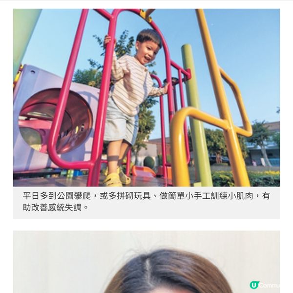 動作及反應遲鈍或因感統失調?職業治療師教3招在家訓練