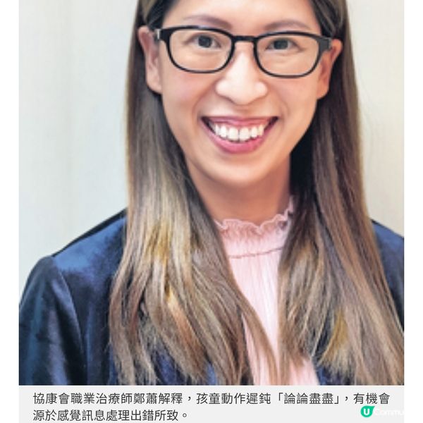 動作及反應遲鈍或因感統失調?職業治療師教3招在家訓練