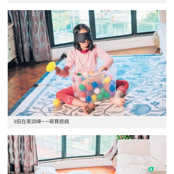 動作及反應遲鈍或因感統失調?職業治療師教3招在家訓練