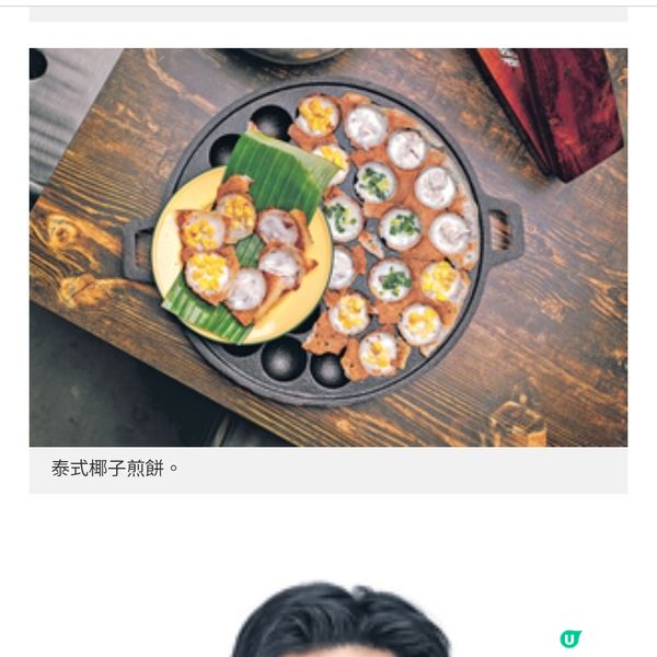 尖沙咀新泰國餐廳 Siaw「友」 船麵湯底清晨熬製 濃香經典