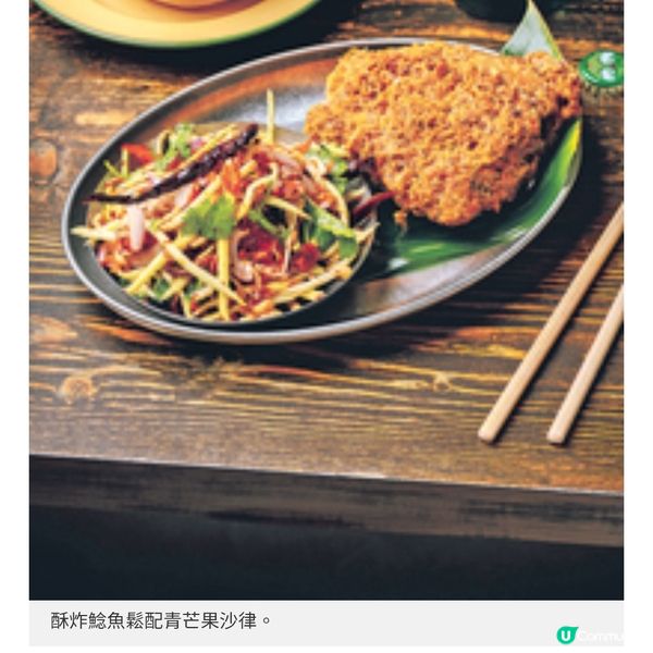 尖沙咀新泰國餐廳 Siaw「友」 船麵湯底清晨熬製 濃香經典