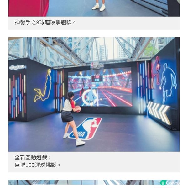 太古城中心《Live the Game!》玩轉NBA藍球