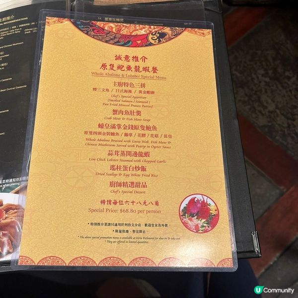 🇨🇦麒麟海鮮酒家：原隻鮑魚龍蝦餐，超正🤤👍