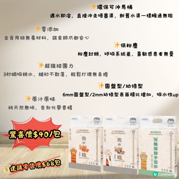 🔥突發優惠【獅子寵工】$40/包 光の喵砂!