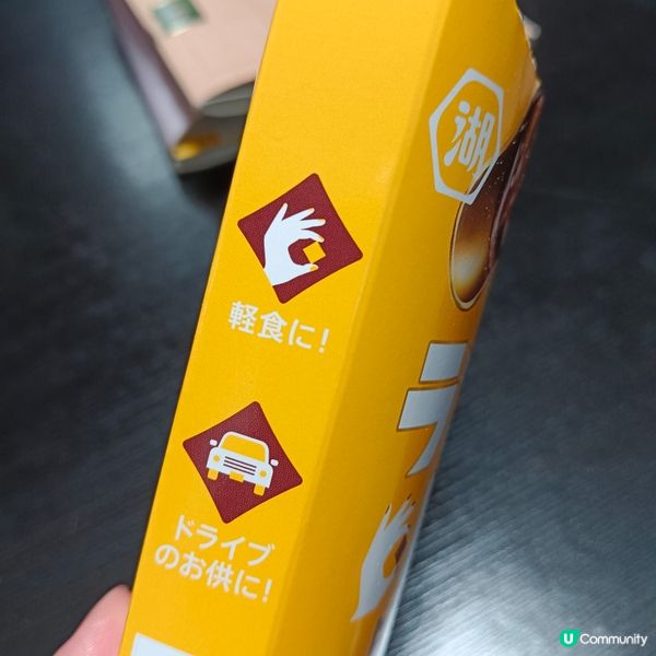 湖池屋咖哩牛肉味午餐批