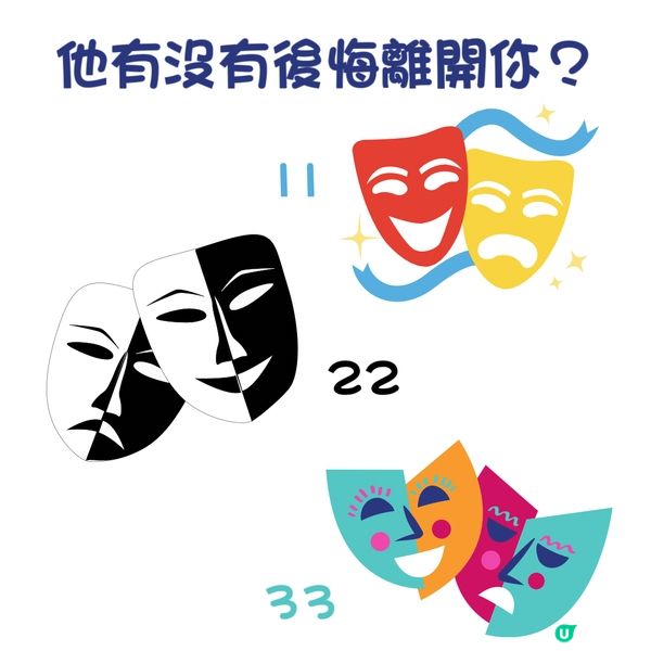 他有沒有後悔離開你？