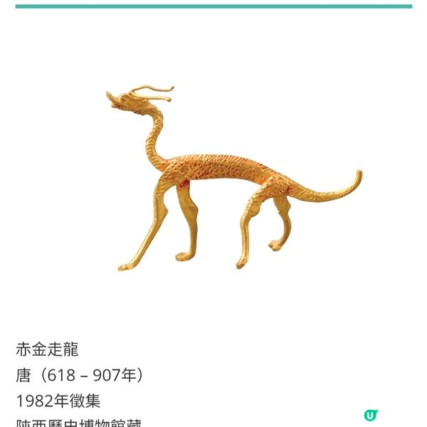 唐風萬里展覽！盛唐文物等你嚟睇🤩！