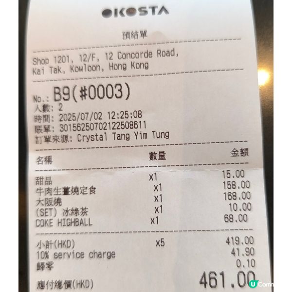 啟德雙子匯商場有一間日本鐵板燒餐廳性價比高