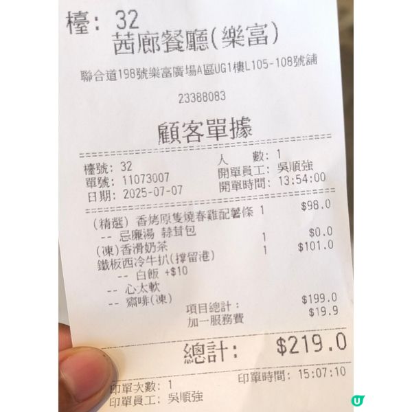 樂富商場有一間餐廳西冷牛扒平靚正