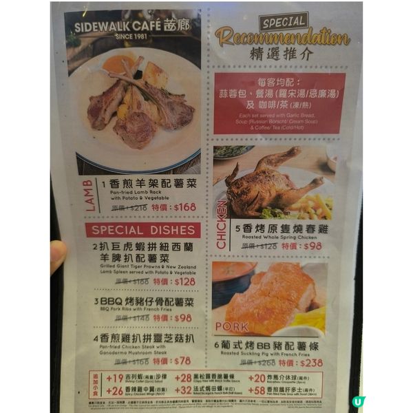 樂富商場有一間餐廳西冷牛扒平靚正