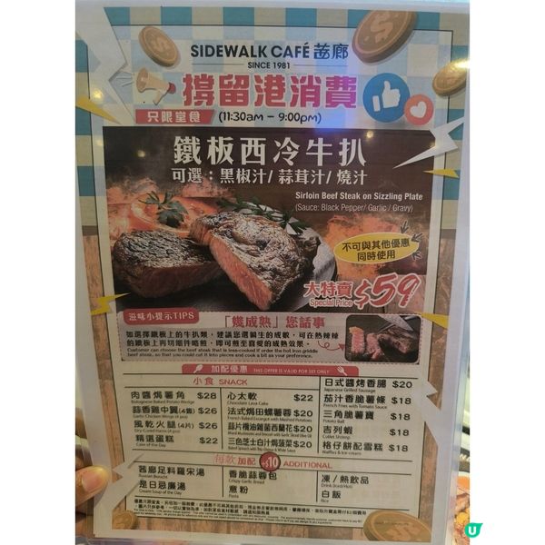 樂富商場有一間餐廳西冷牛扒平靚正