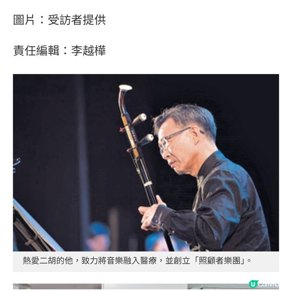 成立樂團為照顧者紓壓 馮康的醫者心音樂情