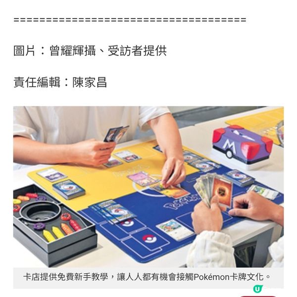 00後音樂人因迷Pokémon創業開卡店覷準商機 免費新手教
