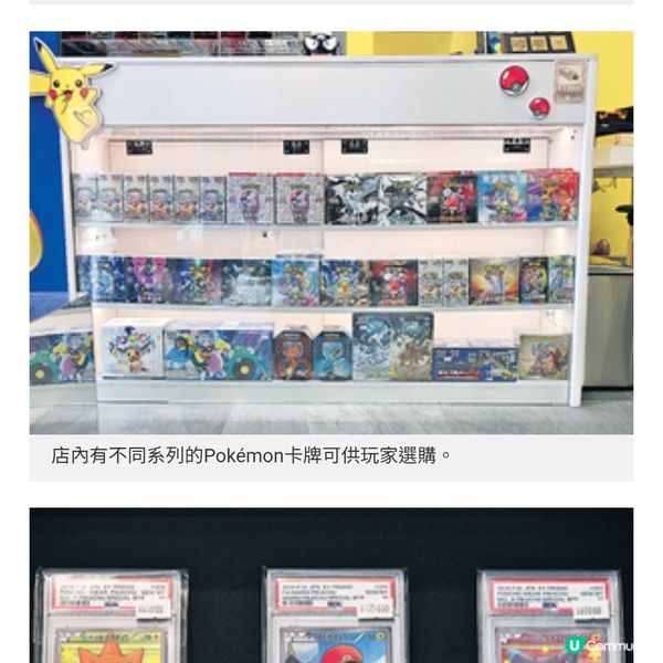 00後音樂人因迷Pokémon創業開卡店覷準商機 免費新手教