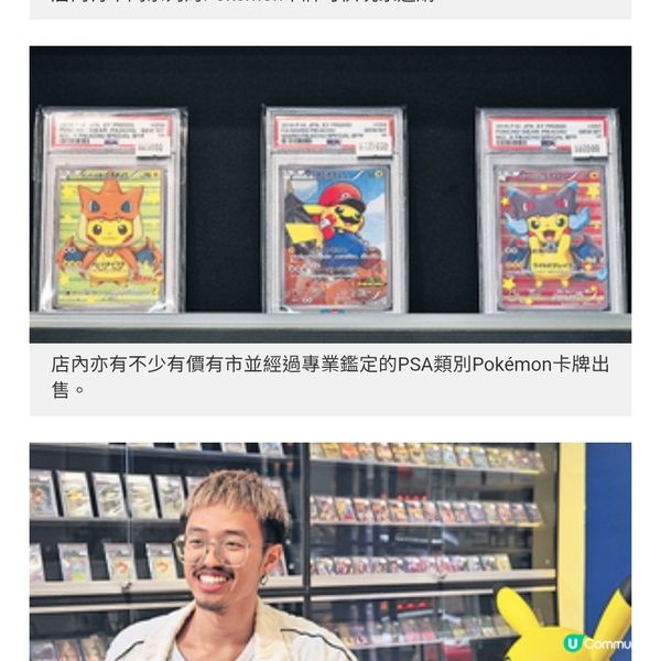 00後音樂人因迷Pokémon創業開卡店覷準商機 免費新手教