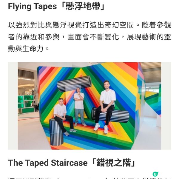 PopCorn邀國際藝術團隊打造夏日藝術空間 連繫HKDI啟