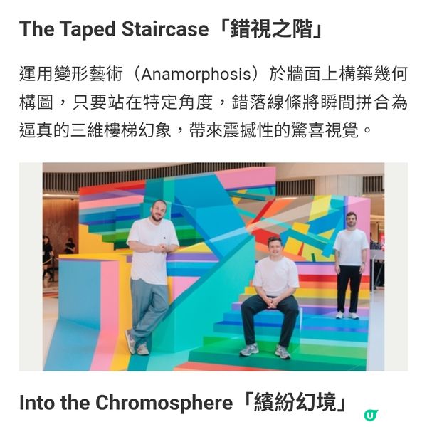 PopCorn邀國際藝術團隊打造夏日藝術空間 連繫HKDI啟