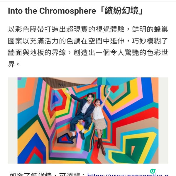 PopCorn邀國際藝術團隊打造夏日藝術空間 連繫HKDI啟