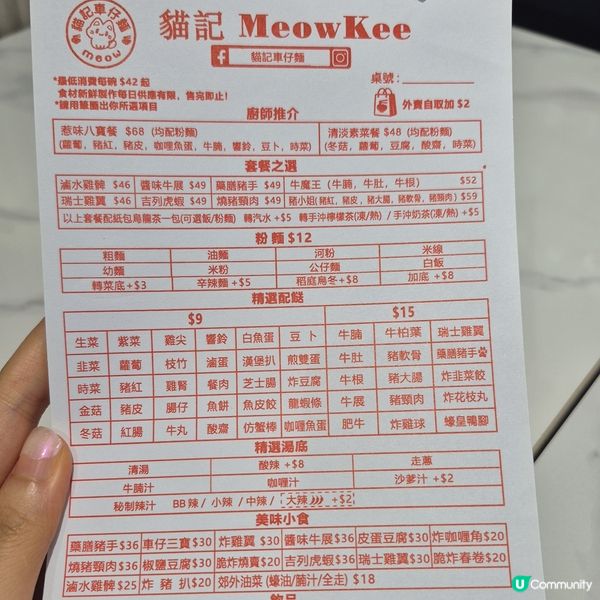 觀塘 - 適合纖體時食的車仔麵😝仲有可愛的貓貓裝飾😍