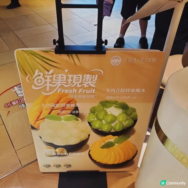 新城市廣場正宗泰式火鍋四面泰