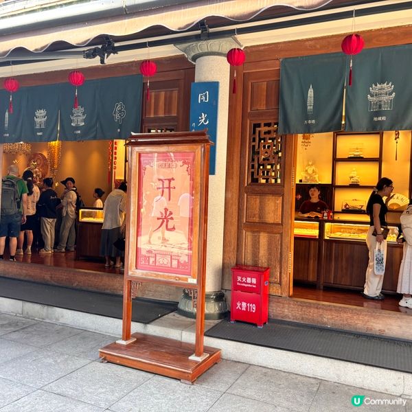 廈門南普陀朝拜攻略！🙏 拜佛食素全攻略！ 🤩