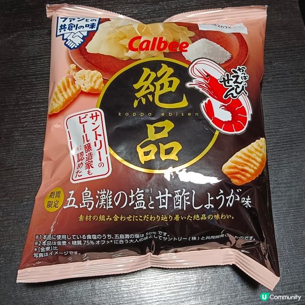 卡樂B絕品五島攤鹽+甜酸薑味蝦條