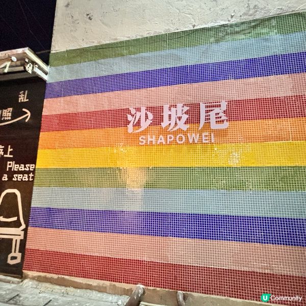 黃昏廈門沙坡尾睇日落🌅！食買玩全攻略！😋