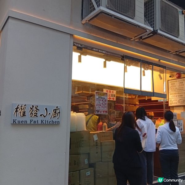 名都酒樓結業😭！兩餸飯救星駕到！🔥