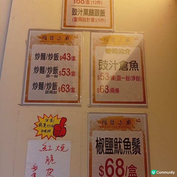 名都酒樓結業😭！兩餸飯救星駕到！🔥