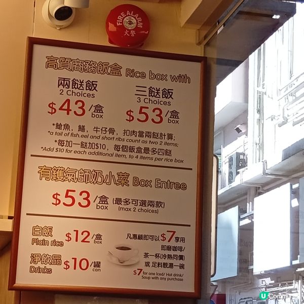 名都酒樓結業😭！兩餸飯救星駕到！🔥