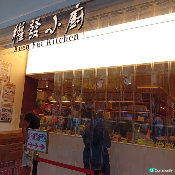 名都酒樓結業😭！兩餸飯救星駕到！🔥