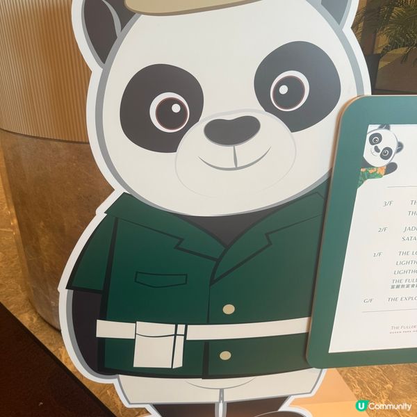 我和大熊貓有個約會