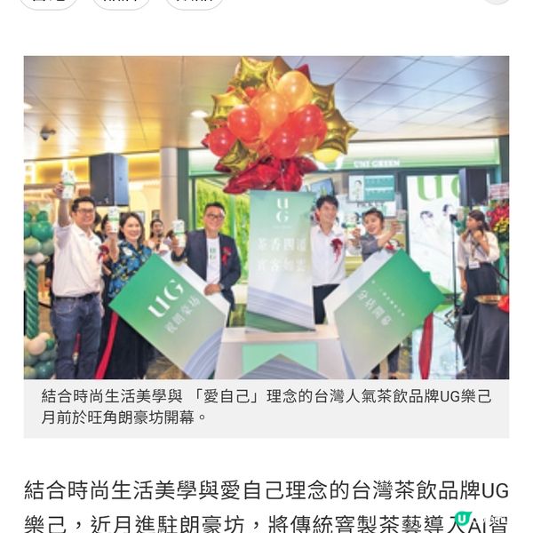 台灣茶飲過江龍登陸朗豪坊 AI製茶提升品質推愛己理念